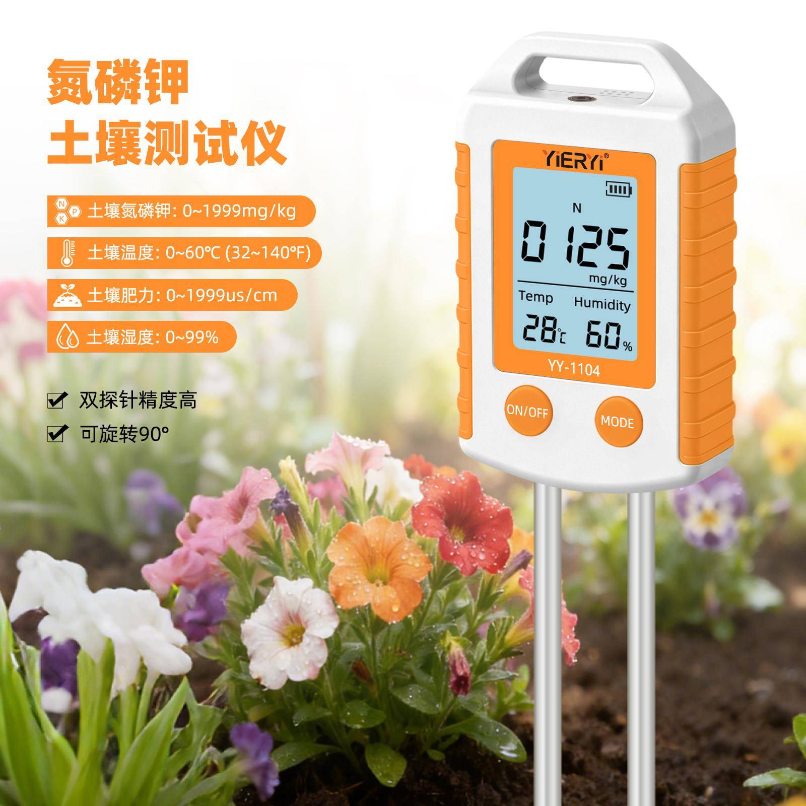 高精度6合1土壤氮磷钾检测仪农业种植湿度测试仪大棚果园肥力计