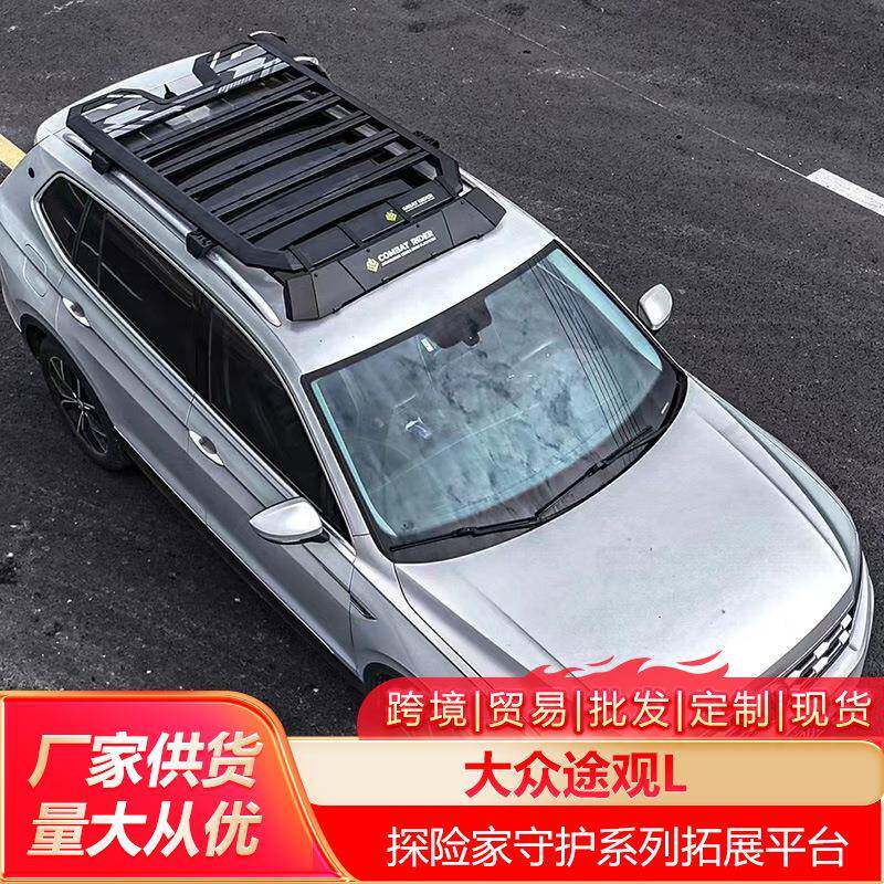 途观L车顶行李架爬梯侧账越野改装车顶拓展平台户外储物架旅行架