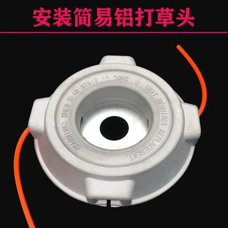 加厚铝圆盘小旋风打草头红色打草盘园林工具配件链锯款割草机配件