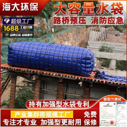 加强型桥梁预压水袋软体水囊液袋工业储水袋路基压重测试水包吨袋