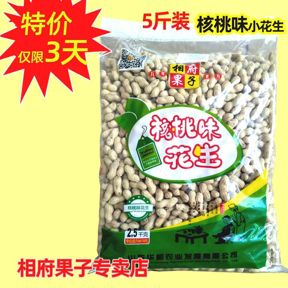 新疆包邮相府果子核桃花生5斤礼盒装咸干味蒜香味小珍珠非龙岩花