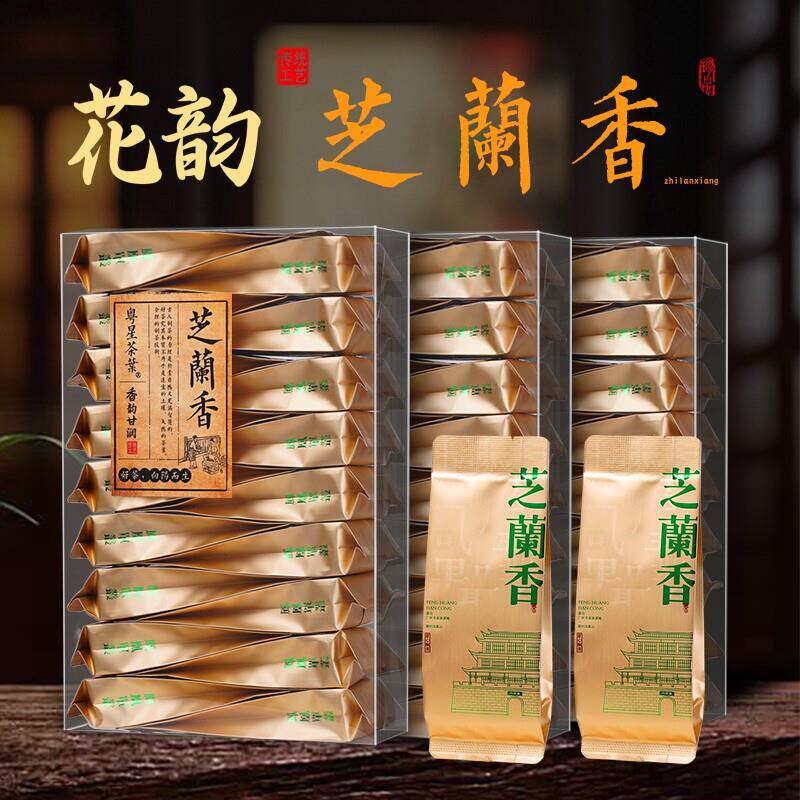 芝兰香凤凰单丛茶叶单丛茶单枞小泡装试喝装单丛茶