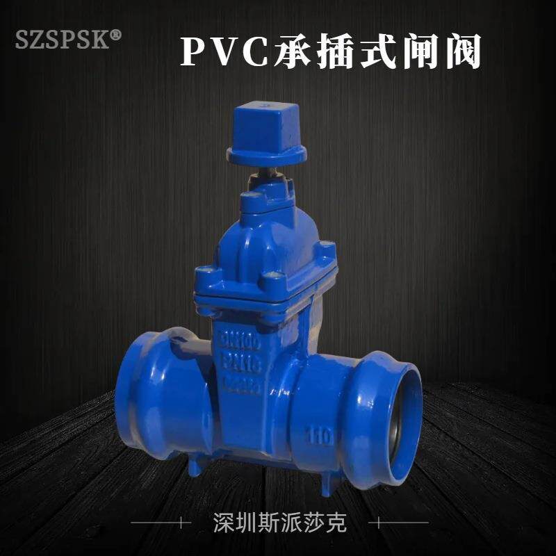 PVC管阀门暗杆闸阀手动闸阀承插式软密封球墨铸铁QT450