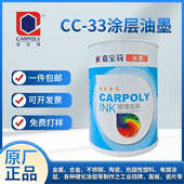 33涂层油墨金属电镀涂层硬化塑料铝合金油墨面板陶瓷涂层油墨