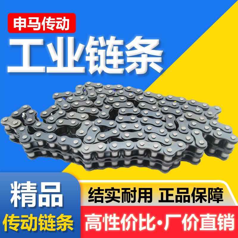 工业传动经济链条 3分06B4分08B5分10A6分12A1寸16A单排双排