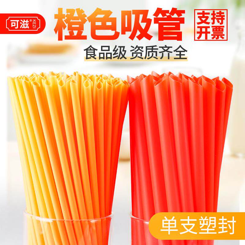 红色吸管一次性单独包装单支细长大尖头塑料珍珠奶茶吸管粗1000支