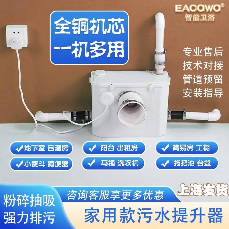上海益高卫浴电动提升器处理器污水泵卫生间专用电机提升粉碎马桶图片
