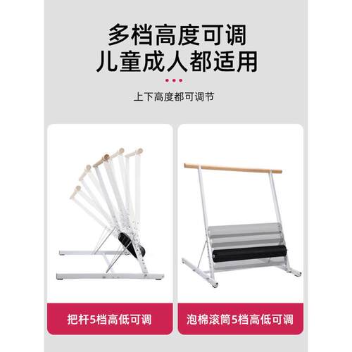 舞蹈把杆学校舞蹈室压腿杆瑜伽舞蹈生练功移动式可升降可折叠家用