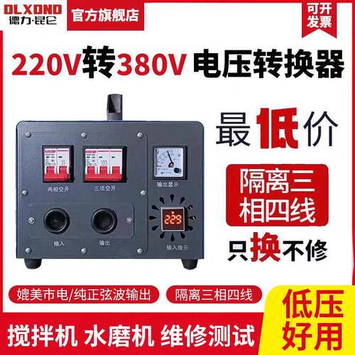 相220v转三相380v变压器频升电压转换干式纯正弦波逆变电源伏