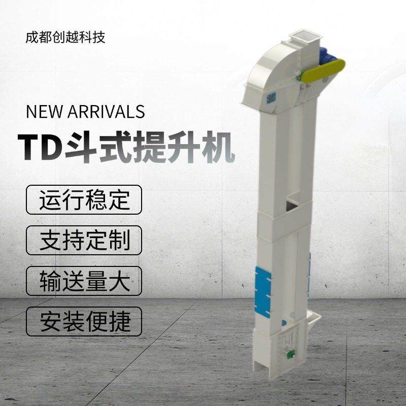 不锈钢链条斗式提升机畚斗皮带粮食水泥垂直上料机输送机,机械设备,其他机械设备,淘宝优惠券,粉丝福利购,淘宝优惠卷