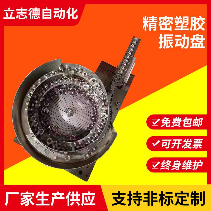 苏州无锡电脑键盘精密塑胶剪刀脚震动盘双轨道效率每道80