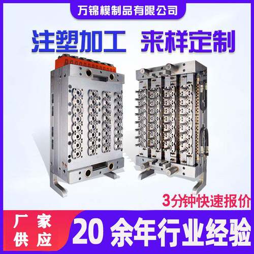 家用电器注塑模具多种塑料设计多型腔精密高精度高精度注塑注塑机