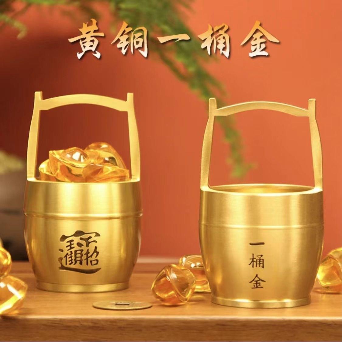 宝纯铜一桶黄金刻字大桶水办公室客厅招财进铜摆00136件创意工艺