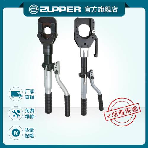 工具卓普手动液压剪THC/HZ-45/85剪线钳铜铝线断线钳