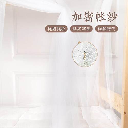 梦家纺 舍精致型蚊帐 单人易单门学生精致型蚊宿上下床两用远蚊帐
