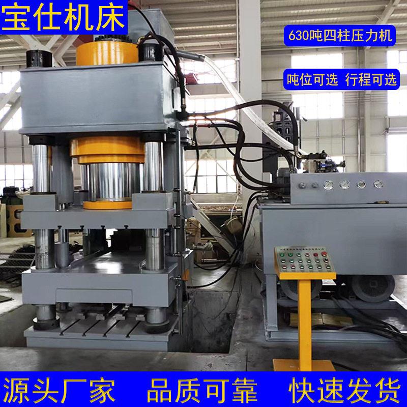 630吨牛羊舔砖液压机全自动粉末成型液压机鱼饵压制成型液压机