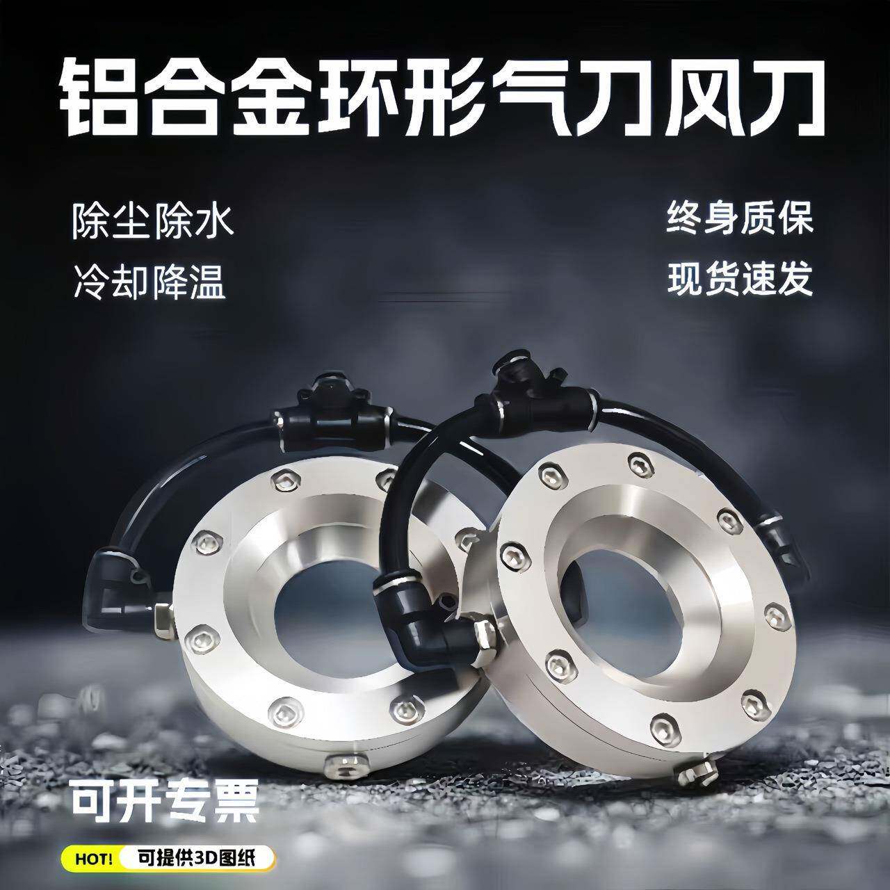 铝合金环形风刀气刀圆形360度吹干工业风刀管道除水气流清洁