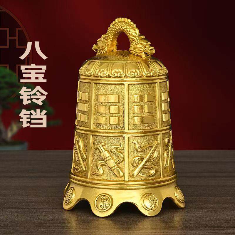 纯黄铜钟八仙法器寺庙撞钟超响铜铃铛大号撞钟覆古铜铃铛八宝铜钟