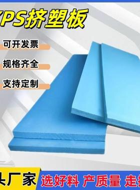 xps挤塑板B1级阻燃隔热保温板内外墙高密度泡沫板楼屋顶冷库保温