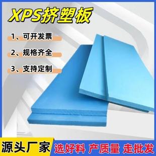 xps挤塑板B1级阻燃隔热保温板内外墙高密度泡沫板楼屋顶冷库保温