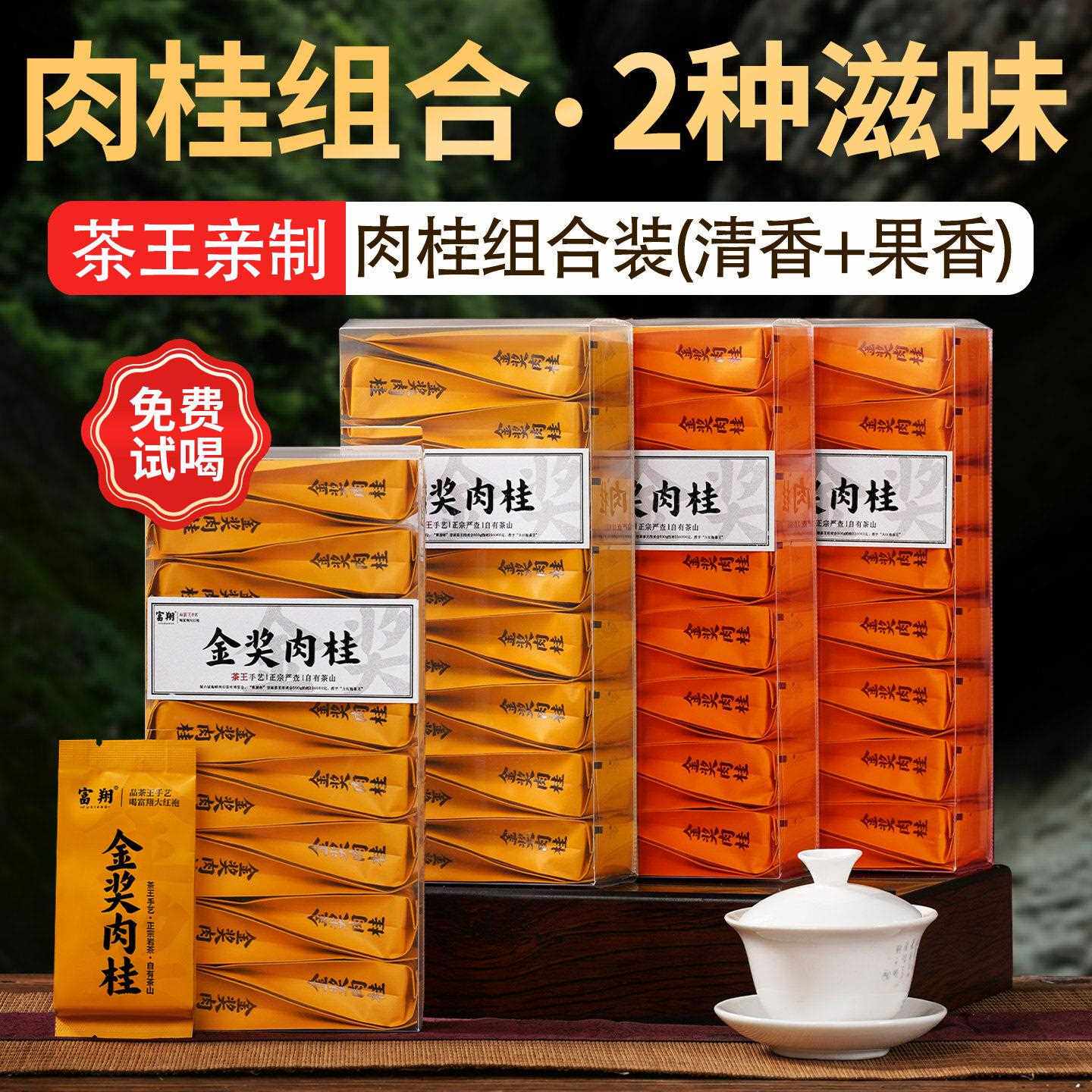 武夷岩茶肉桂特级大红袍 清香乌龙茶叶正岩产地直送