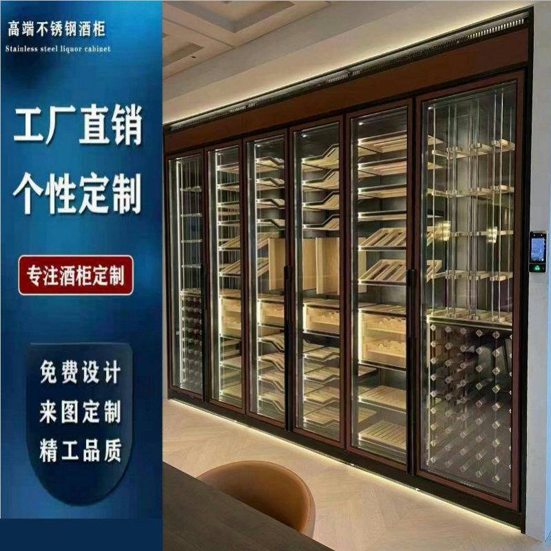 轻奢不锈钢恒温酒柜定制常温酒柜酒架不锈钢恒湿雪茄柜酒窖展示柜