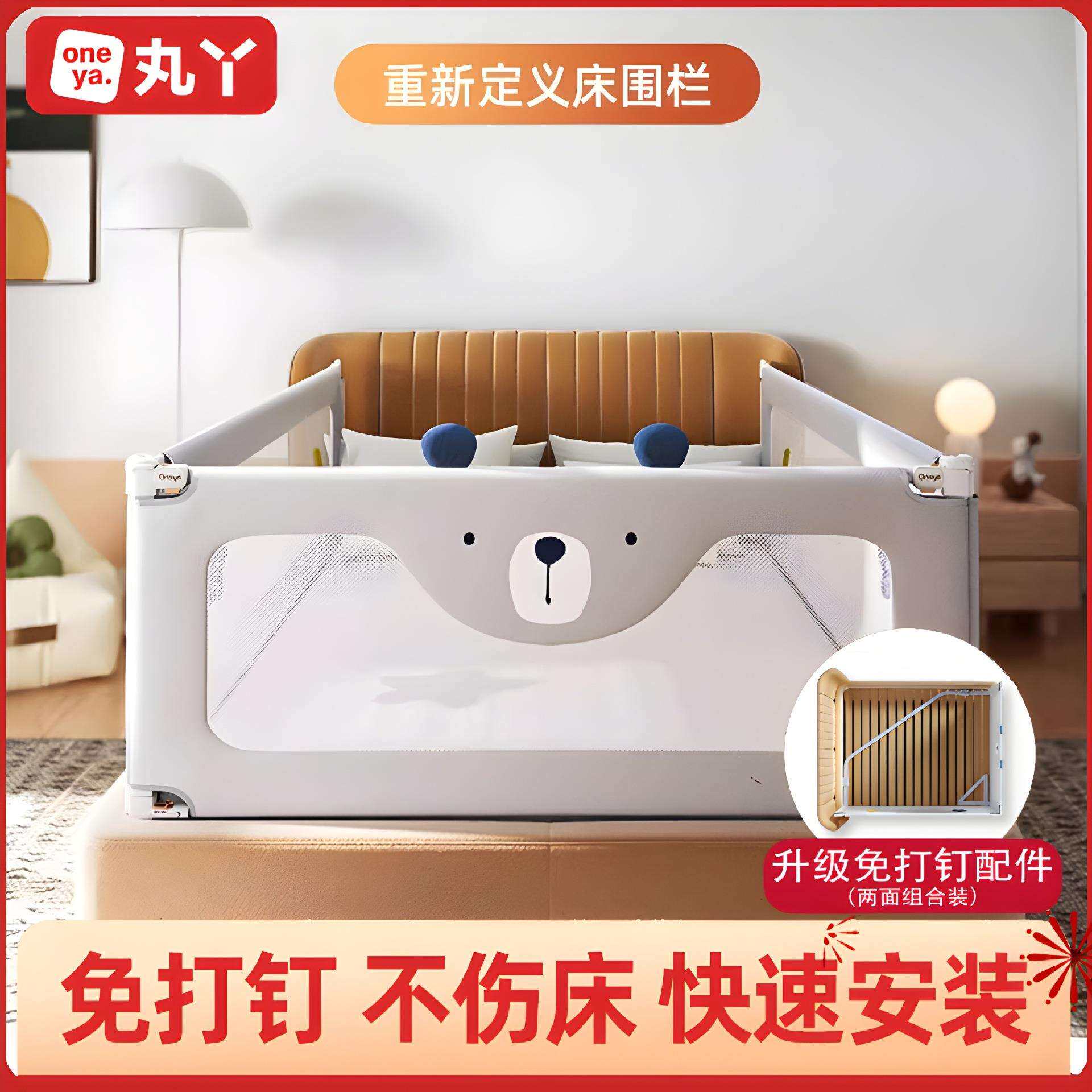 丸丫床围栏护栏儿童加高宝宝防掉防摔免打钉两片组合婴儿床边挡板