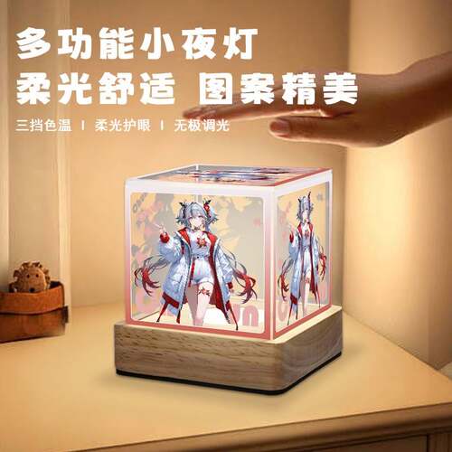 鸣潮椿游戏周边小夜灯卧室睡眠床头灯宿舍神器可调光灯节能灯送礼