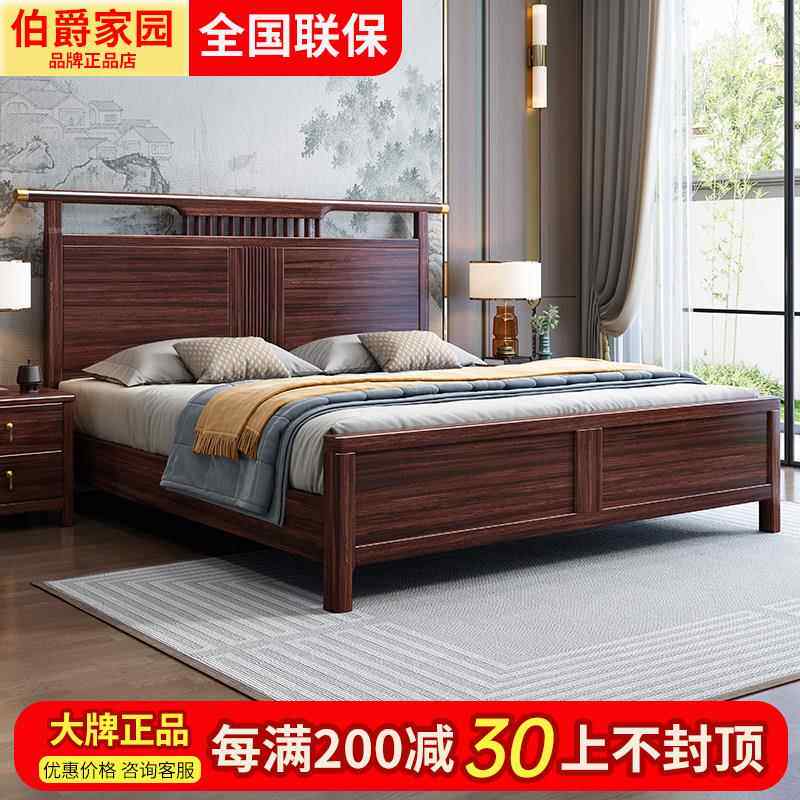 中式乌金木实木床卧室大床床头柜衣柜梳妆台组合现代简约主卧婚床