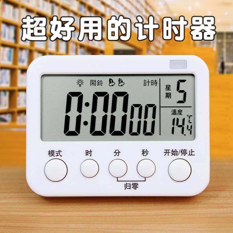 计时器厨房定时器提醒器贴冰箱闹钟器电子时秒表做订作业