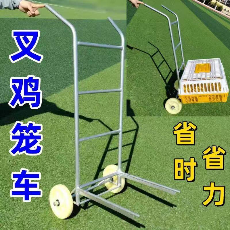 叉鸡笼车鸡鸭鹅家禽手推车鸡笼运输车带轮车农用叉鸡笼车手动耐用