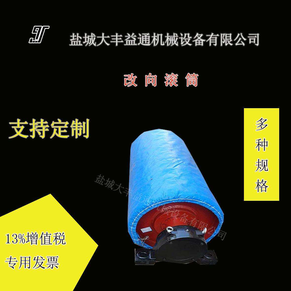 电动滚筒可移动式输送机配用传动输送油浸式物料输送冷式电动滚筒