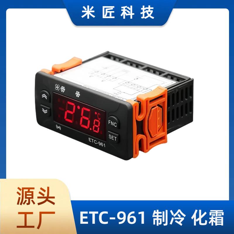 ETC-961温度控制器调温器冷藏库冰柜智能温控器数显温控仪开关