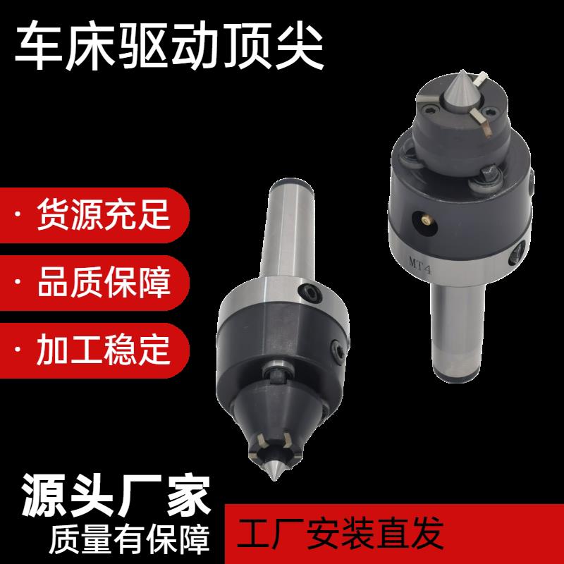 车床用高精度莫氏MT3号4/5号6#直柄端面拨动驱动拨盘顶针