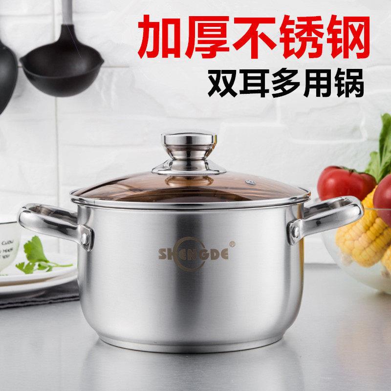 胜德钢金刚双耳蒸汤锅加厚不锈钢双耳锅奶锅炖锅煲汤锅煮锅煮面锅