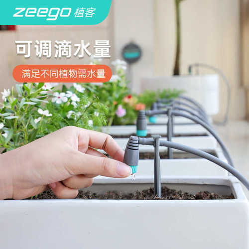zeego植客7050自动浇水器浇花家用盆栽定时滴灌设备阳台喷雾