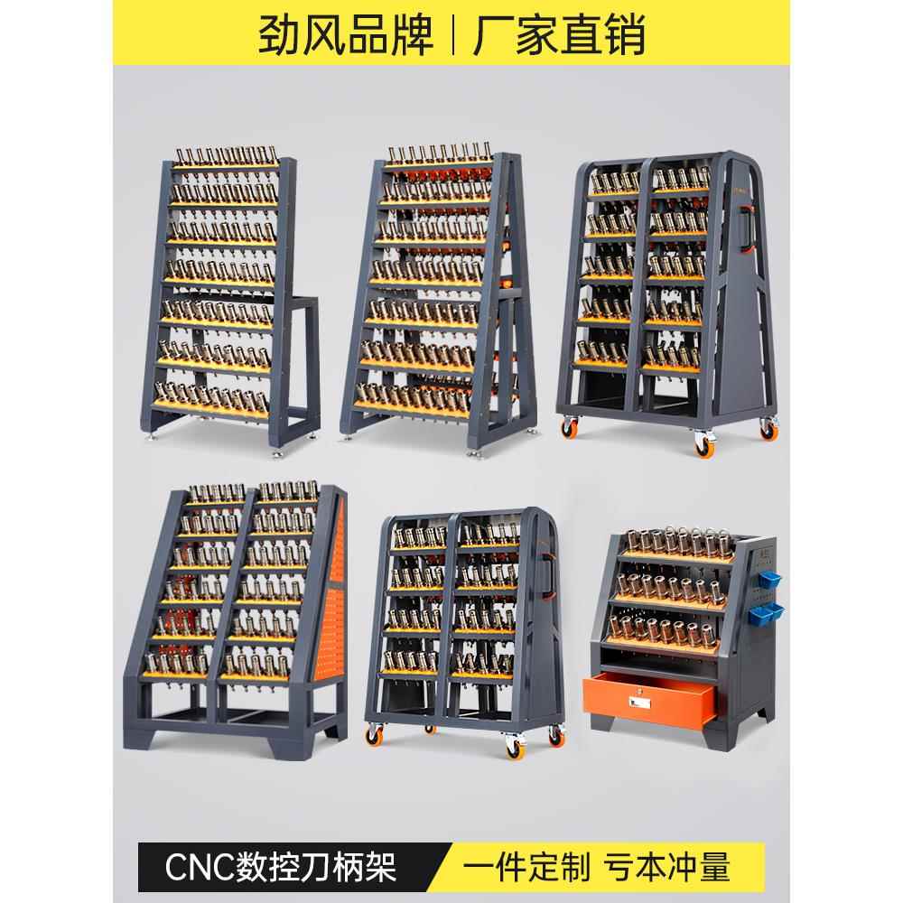 cnc加工中心车间带轮刀柄架单双排刀具架BT3040/50刀柄储存摆放架