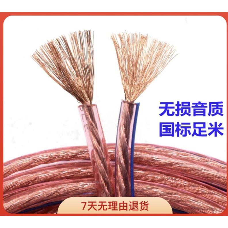 音响线连接线功放音频线喇叭线音箱线音频线连接线汽车环绕线通用