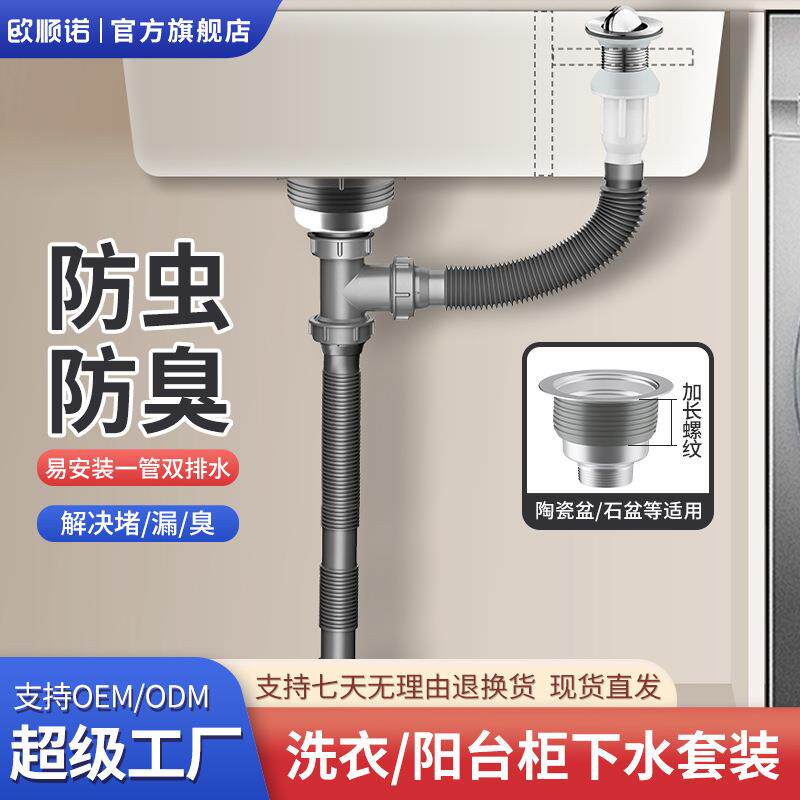 洗衣机排水管阳台洗衣柜单双槽下水管石英石岩板盆Y型下器水配件