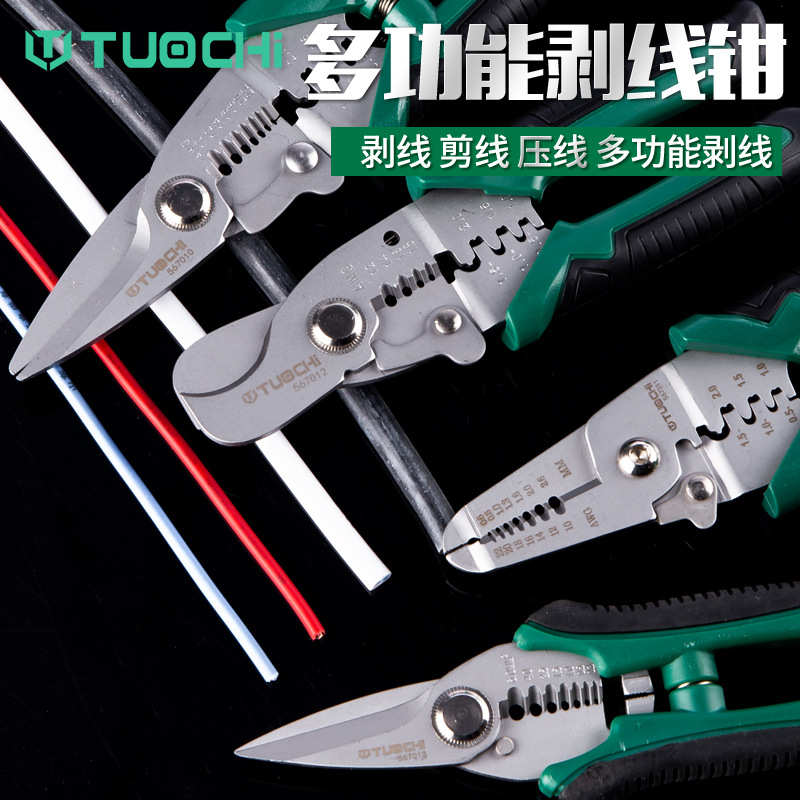 电工专用工具多功能剥线钳电线电缆剪刀扒皮器压线剪破线拨线钳子