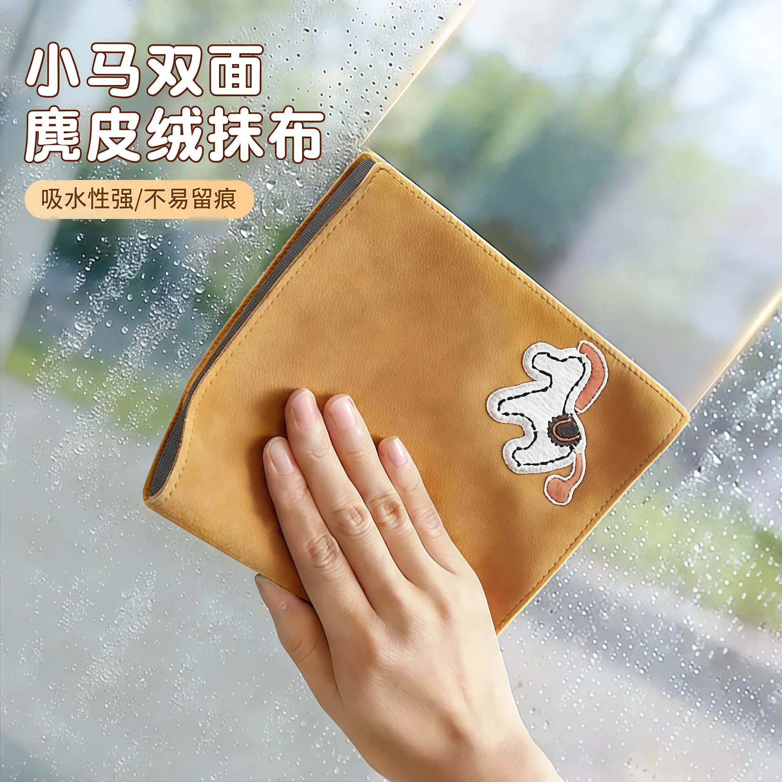小马双面麂皮绒抹布擦玻璃擦车专用毛巾双面清洁吸水不留痕百洁布