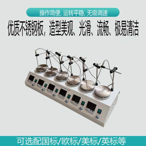 HJ系列多头数显恒磁温磁力HJ-6B搅拌器2双联46联加联热力搅拌