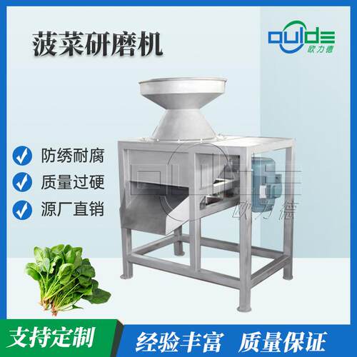 厂家直销工业不锈钢研磨机菠菜水果果蔬等食品机械破碎细化研磨机