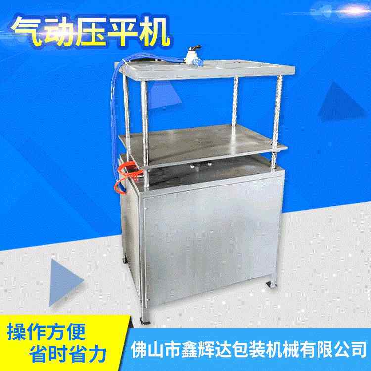 气动压平机压纸机相册压平机下压整平机平压机