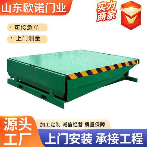 高品质8吨固定式登车桥电动液压卸货平台叉车装卸配套设备