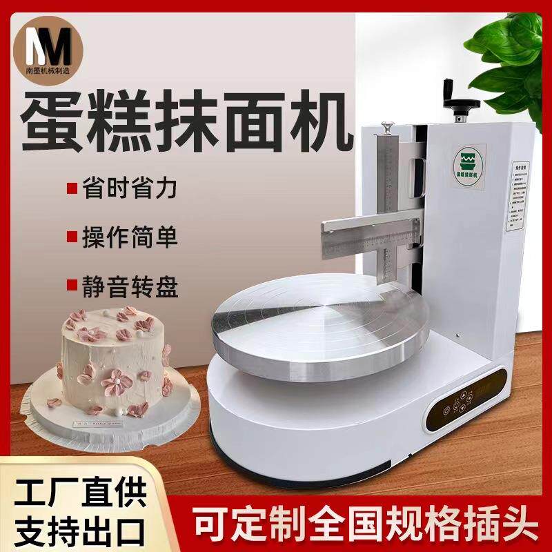 生日蛋糕抹面机抹胚机奶油抹平机烘培自动抹平抹奶油机奶油抹面机