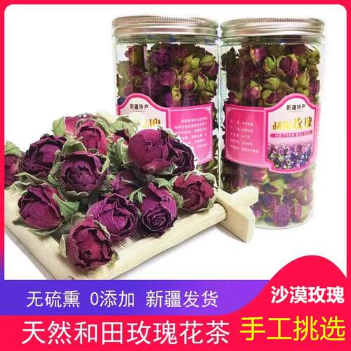 新疆特产和田玫瑰花茶天然无硫熏大马士革新鲜干花泡水散装