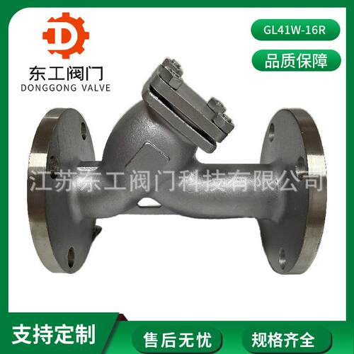 GL41W-16RY型过滤器316法兰Y型过滤器工业管道过滤器DN80DN100