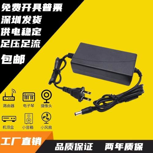 安吉尔水之芯J1205-ROB8b/J1205-ROB8c/A4/A6/S6净水器电源适配器