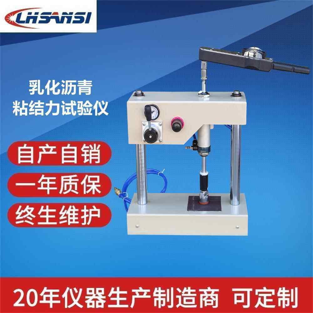 乳化沥青粘结力试验仪 粘结力测试仪 初凝时间和开放交通时间测定,农机/农具/农膜,农业传感器,淘宝优惠券,粉丝福利购,淘宝优惠卷